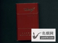 大卫杜夫(至尊)红中免香烟价格表（多少钱一包）